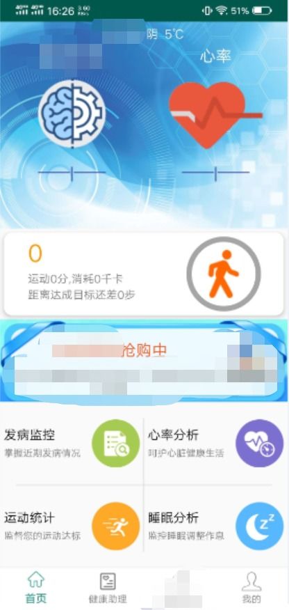 案例分享 健康管理app 全套解决方案 蓝牙数采 sqlite数据存储 数据分析 与服务器http通信等 可视化图形界面数据展示